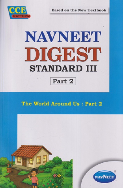 NAVNEET DIGEST STANDARD - 3RD (PART - 2) THE WORLD AROUND US : PART - 2 | NAVNEET