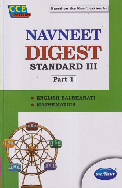 NAVNEET DIGEST STANDARD - 3RD (PART - 1) ENGLISH BALBHARATI, MATHEMATICS | NAVNEET