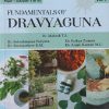 FUNDAMENTALS OF DRAVYAGUNA VOL - 1 PAPER - 1 (CHAPTER 1 TO 10) | SUBRAHMANYA PDYANA, FARHAN ZAMEEN, SOUMYASHREE K.M., ANJALI KUMARI M.U. | CHAUKHAMBHA ORIENTALIA