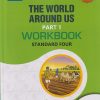 THE WORLD AROUND US PART - 1 WORKBOOK STANDARD - FOUR | VIKAS | NAVNEET