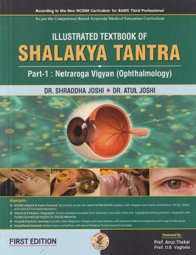 ILLUSTRATED TEXTBOOK OF SHALAKYA TANTRA PART - 1 : NETRAROGA VIGYAN (OPHTHALMOLOGY) | DR. SHRADDHA JOSHI, DR. ATUL JOSHI | CHAUKHAMBHA SURBHARATI PRAKASHAN