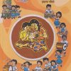 मराठी बालभारती इयत्ता चौथी (STD 4TH) | MAHARASHTRA STATE BOARD