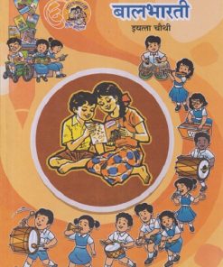 मराठी बालभारती इयत्ता चौथी (STD 4TH) | MAHARASHTRA STATE BOARD