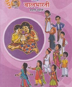 मराठी बालभारती इयत्ता सहावी (STD 6TH) | MAHARASHTRA STATE BOARD
