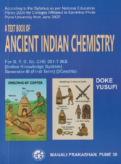 A TEXT BOOK OF ANCIENT INDIAN CHEMISTRY For BSc Sem 3 (First Term) | DOKE, YUSUFI | MANALI PRAKASHAN