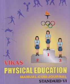 VIKAS PHYSICAL EDUCATION  MANUAL-CUM-JOURNAL Std - 6th | RANJIT DALVI | NAVNEET