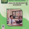PERFECT PRACTICE SERIES ENGLISH BALBHARATI WORKBOOK STD 6TH | DARSHANA SANTOSH NAIR | JEEVANDEEP
