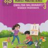 PERFECT PRACTICE SERIES ENGLISH BALBHARATI WONDER WORKBOOK STD 3RD | JPURVI CHEDDA | JEEVANDEEP