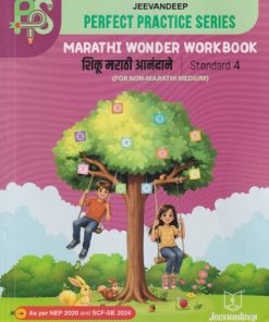 PERFECT PRACTICE SERIES MARATHI WONDER WORKBOOK शिकू मराठी आनंदाने (FOR NON-MARATHI MEDIUM) STD 4TH | SUNITA DHIWAR | JEEVANDEEP