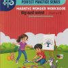 PERFECT PRACTICE SERIES MARATHI WONDER WORKBOOK शिकू मराठी आनंदाने (FOR NON-MARATHI MEDIUM) STD 3RD | SUNITA DHIWAR | JEEVANDEEP