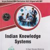 INDIAN KNOWLEDGE SYSTEMS For MBA Sem 1 | BAGUL DHANANJAY BHASKARRAO, YASHWANT LEMBHE, AKASH B GAWADE | THAKUR PUBLICATION