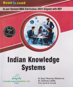 INDIAN KNOWLEDGE SYSTEMS For MBA Sem 1 | BAGUL DHANANJAY BHASKARRAO, YASHWANT LEMBHE, AKASH B GAWADE | THAKUR PUBLICATION
