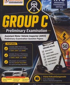 Assistant Motor Vehicle Inspector (AMVI) Group C Preliminary Examination | Vishal Ankush Gangawade | Nirali Prakashan