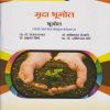 मृदा भूगोल : भूगोल for TY BA Semester 5 | प्रा. डॉ. संजय पगार | Nirali Prakashan