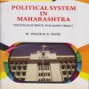 POLITICAL SYSTEM IN MAHARASHTRA : Political Science POL341MN for TY BA Semester 5 | Dr. Prajakta B. Thube | Nirali Prakashan