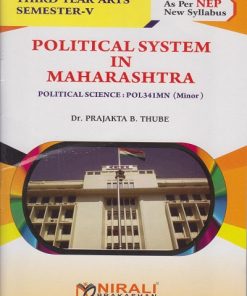 POLITICAL SYSTEM IN MAHARASHTRA : Political Science POL341MN for TY BA Semester 5 | Dr. Prajakta B. Thube | Nirali Prakashan