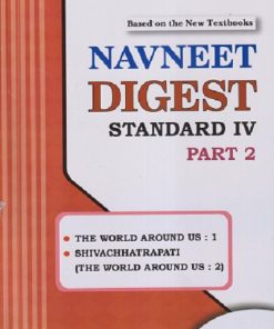 NAVNEET DIGEST STANDARD 4TH PART - 2 (THE WORLD AROUND US : 1, SHIVACHHATRAPATI (THE WORLD AROUND US : 2)) | NAVNEET