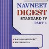 NAVNEET DIGEST STANDARD 4TH PART - 1 (ENGLISH BALBHARATI, MATHEMATICS) | NAVNEET
