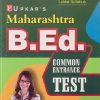 UPKARS MAHARASHTRA B.ED. COMMON ENTRANCE TEST | LAL & JAIN | UPKAR PRAKAHSAN