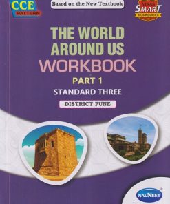 THE WORLD AROUND US WORKBOOK PART - 1 STD. THREE (DISTRICT PUNE) | VIKAS | NAVNEET