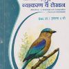 JEEVANDEEP मराठी व्याकरण  व लेखन MARATHI (L.L.) GRAMMAR AND COMPOSITION (TEXT-CUM-WORKBOOK) STD. VI/ इयत्ता ६ वी  | AKSHATA BHASKAR BHAGAT | JEEVANDEEP