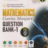 MATHEMATICS Ganita Manjari QUESTION BANK - 1 CLASS 9TH CBSE | EDUCART