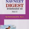 NAVNEEET DIGEST STANDARD. 3 PART - 3 (THE WORLD AROUND US : PART - 1) | NAVNEET