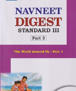 NAVNEEET DIGEST STANDARD. 3 PART - 3 (THE WORLD AROUND US : PART - 1) | NAVNEET