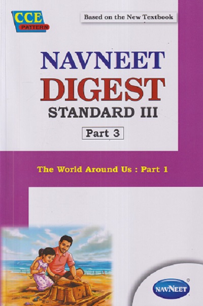 NAVNEEET DIGEST STANDARD. 3 PART - 3 (THE WORLD AROUND US : PART - 1) | NAVNEET