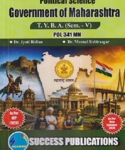 POLITICAL SCIENCE GOVERNMENT OF MAHARASHTRA For TYBA SEM - 5 (POL - 341 - MN) | JYOTI BIDLAN, MEENAL KSHIRSAGAR | SUCCESS PUBLICATION