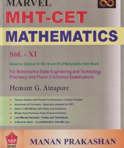 SET OF TWO BOOKS | MARVEL MHT-CET MATHEMATICS STD 11TH & 12TH | HEMANT G AINAPURE | MANAN PRAKASHAN