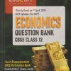 ECONOMICS QUESTION BANK CBSE CLASS 12 (2026 - 27) | EDUCART