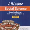 ALL IN ONE SOCIAL SCIENCE EXPLORING SOCIETY : INDIA AND BEYOND (PART - 2) CLASS 8 | NAUSEEN NIGAR, NAZMA ANSARI | ARIHANT PUBLICATION