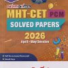 MHT - CET (PCM) SOLVED PAPERS 2026 APRIL - MAY SESSION | TARGET PUBLICATION