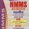 NMMS SEM-ENGLISH (मार्गदर्शक व सराव पुस्तिका) इयत्ता आठवी/STD. 8 पेपर - २ शालेय क्षमता चाचणी (SAT) (GENERAL SCIENCE, सामाजिक शास्त्रे व MATHEMATICS) 2026-27 | NAVNEET