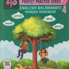 PERFECT PRACTICE SERIES ENGLISH BALBHARATI WONDER WORKBOOK STD. 4 | PURVI CHHEDA, SNEHA FURIA | JEEVANDEEP