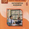 PERFECT PRACTICE SERIES MATHEMATICS WORKBOOK STD. 6 | KETTAYUN R BHAVNAGRI, SUPARNA DEB | JEEVANDEEP