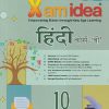 XAM IDEA हिंदी कोर्स - 'बी' STD. 10 (2026-27) | VK GLOBAL PUBLICATON