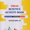 VIKAS SCIENCE ACTIVITY BOOK (EXPERIMENTS, ACTIVITIES, PROJECTS) STD. 3 | NAVNEET