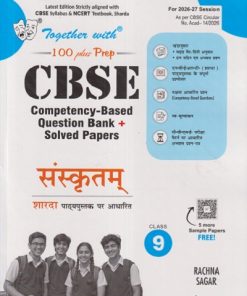 TOGETHER WITH 100 PLUS PREP CBSE (COMPETENCY-BASED QUESTION BANK + SOLVED PAPERS) CLASS 9 संस्कृतम | HARIOM SHASTRI | RACHNA SAGAR