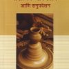 शैक्षणिक मार्गदर्शक आणि समुपदेशन | शशी सरवदे | DIAMOND PUBLICATION