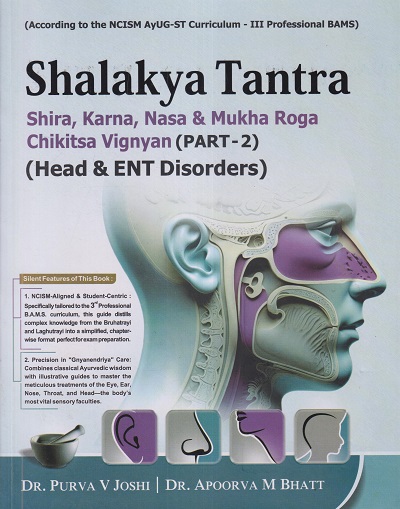 SHALAKYA TANTRA (SHIRA, KARNA, NASA & MUKHA ROGA CHIKITSA VIGNYAN (PART -2) (HEAD & ENT DISORDERS) | PURVA V JOSHI, APOORVA M BHATT | CHAUKHAMBHA PUBLICATION