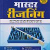 मास्टर रिजनिंग | KK SINHA | ARIHANT PUBLICATION