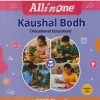 ALL IN ONE KAUSHAL BODH CBSE CLASS 8 | NAUSEEN NIGAR | ARIHANT PUBLICATION