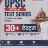 UPSC प्रीलिमस TEST SERIES सामान्य अध्ययन पेपर - १ (30 +टेस्ट्स) | ARIHANT PUBLICATION