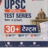 UPSC प्रीलिमस TEST SERIES पेपर - २ (CSAT) (30+ टेस्ट्स) | ARIHANT PUBLICATION