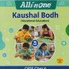 ALL IN ONE KAUSHAL BODH CBSE CLASS 6 | NAZMA ANSARI | ARIHANT PUBLICATION