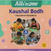 ALL IN ONE KAUSHAL BODH CBSE CLASS 7 | NAZMA ANSARI | ARIHANT PUBLICATION