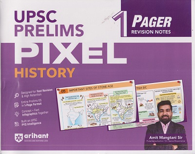 UPSC PRELIMS PIXEL HISTORY (1 PAGER REVISION NOTES) | AMIT MANGTANI SIR | ARIHANT PUBLICATION