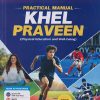 PRACTICAL MANUAL KHEL PRAVEEN CBSE CLASS 9 | ARIHANT PUBLICATION